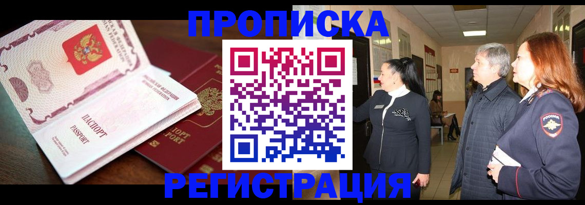 найти адрес прописки в Коле