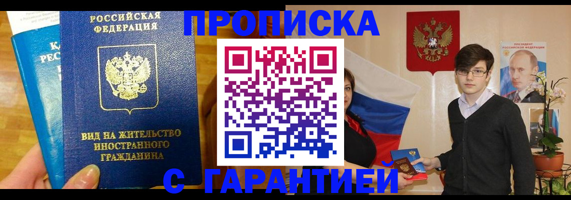 прописка для школы в Коле