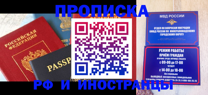 временная регистрация поиск в Коле