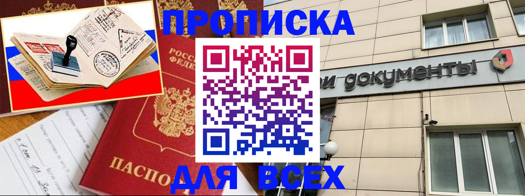 временная регистрация недорого в Коле