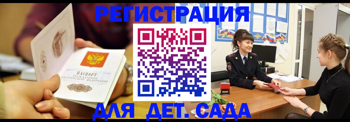 временная регистрация адрес в Коле